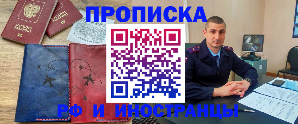 прописка иностранных граждан в Челябинской области