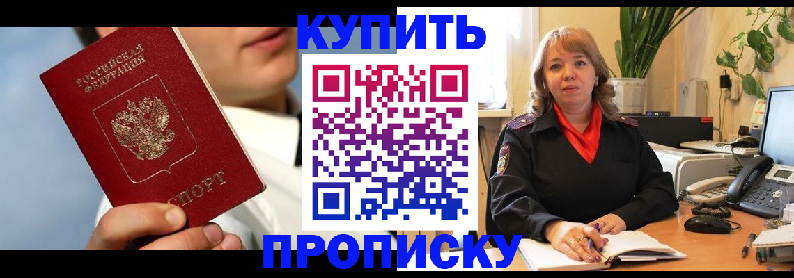 временная регистрация 2025 в Челябинской области