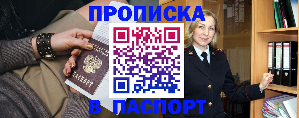 прописка поиск в Челябинской области