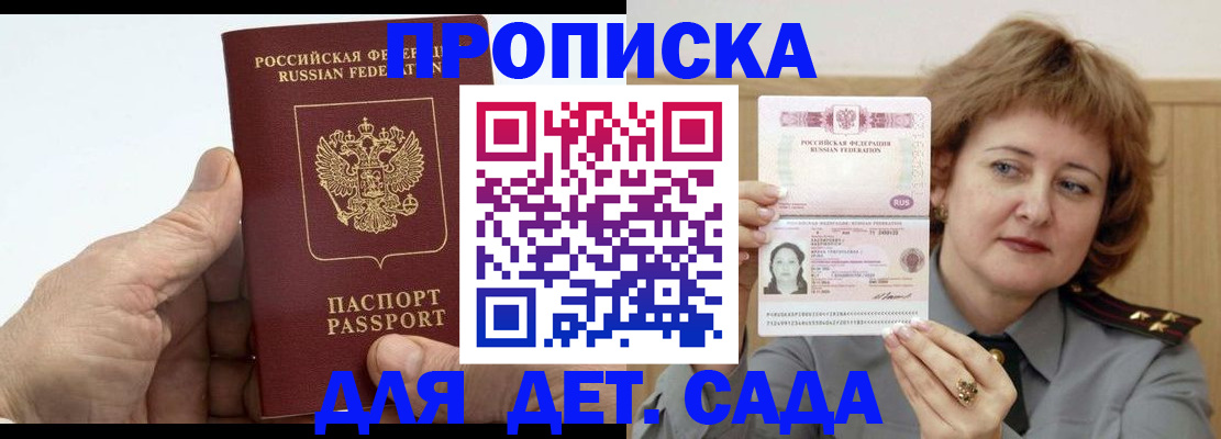 прописка гарантия в Челябинской области