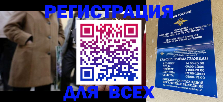 прописка в квартире в Челябинской области