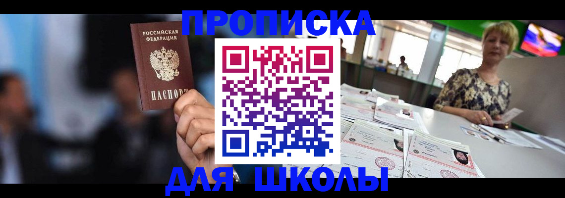 временная регистрация для всех в Челябинской области