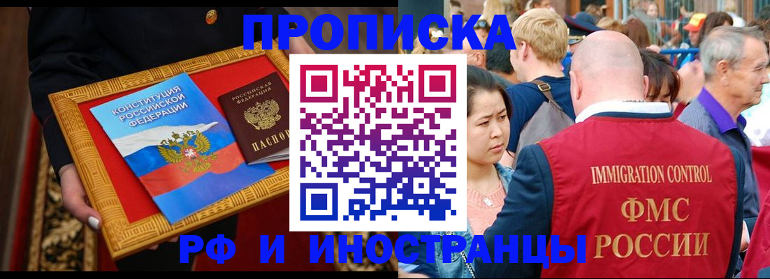 временная прописка в Челябинской области